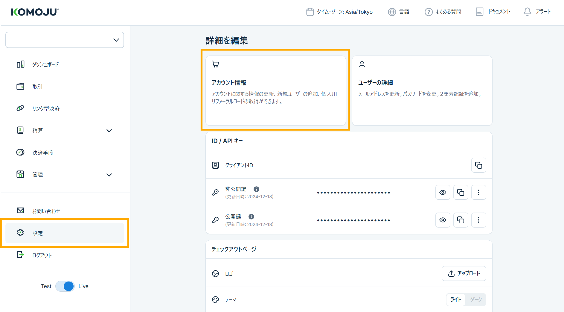 スクリーンショット 2025-08-13 094042.png