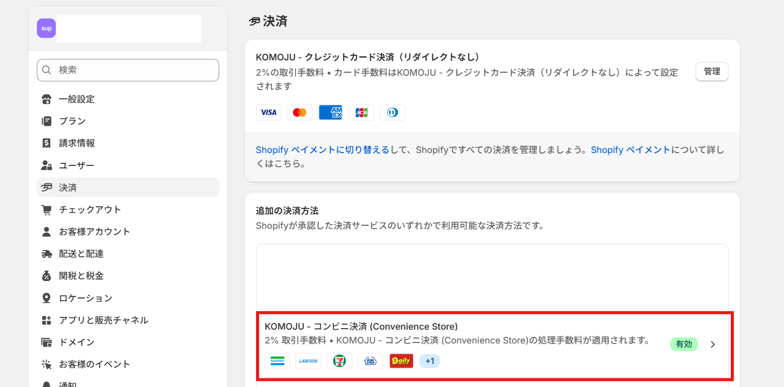 Kyomoさま確認ページ♡ ホストページで自社サイトにオンライン決済を導入｜決済代行