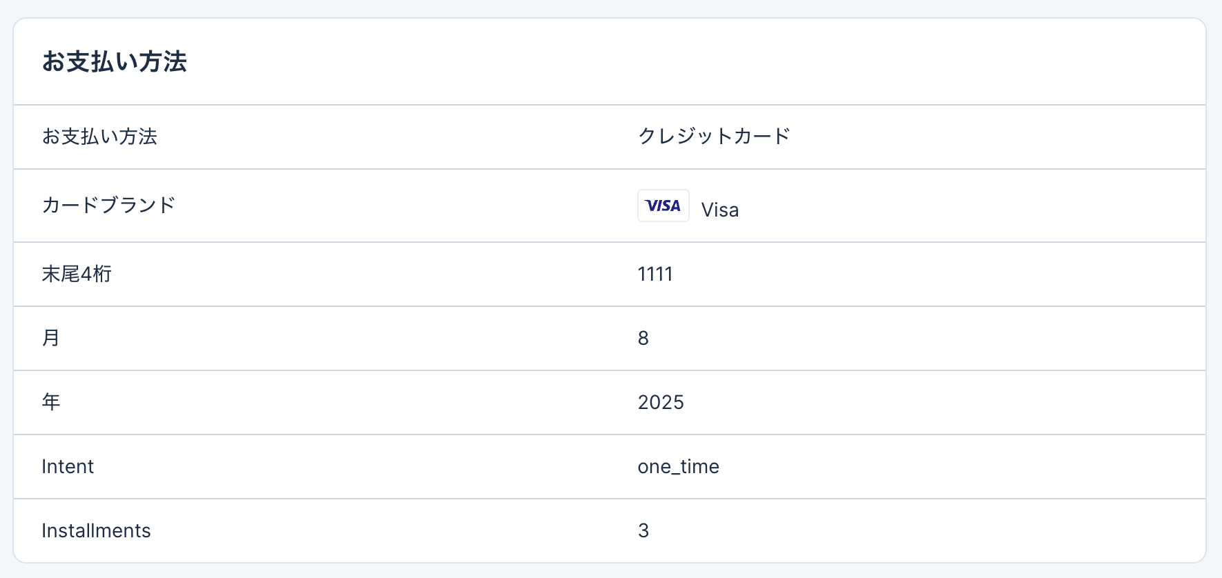 クレジットカード分割払いについて – KOMOJU の FAQ