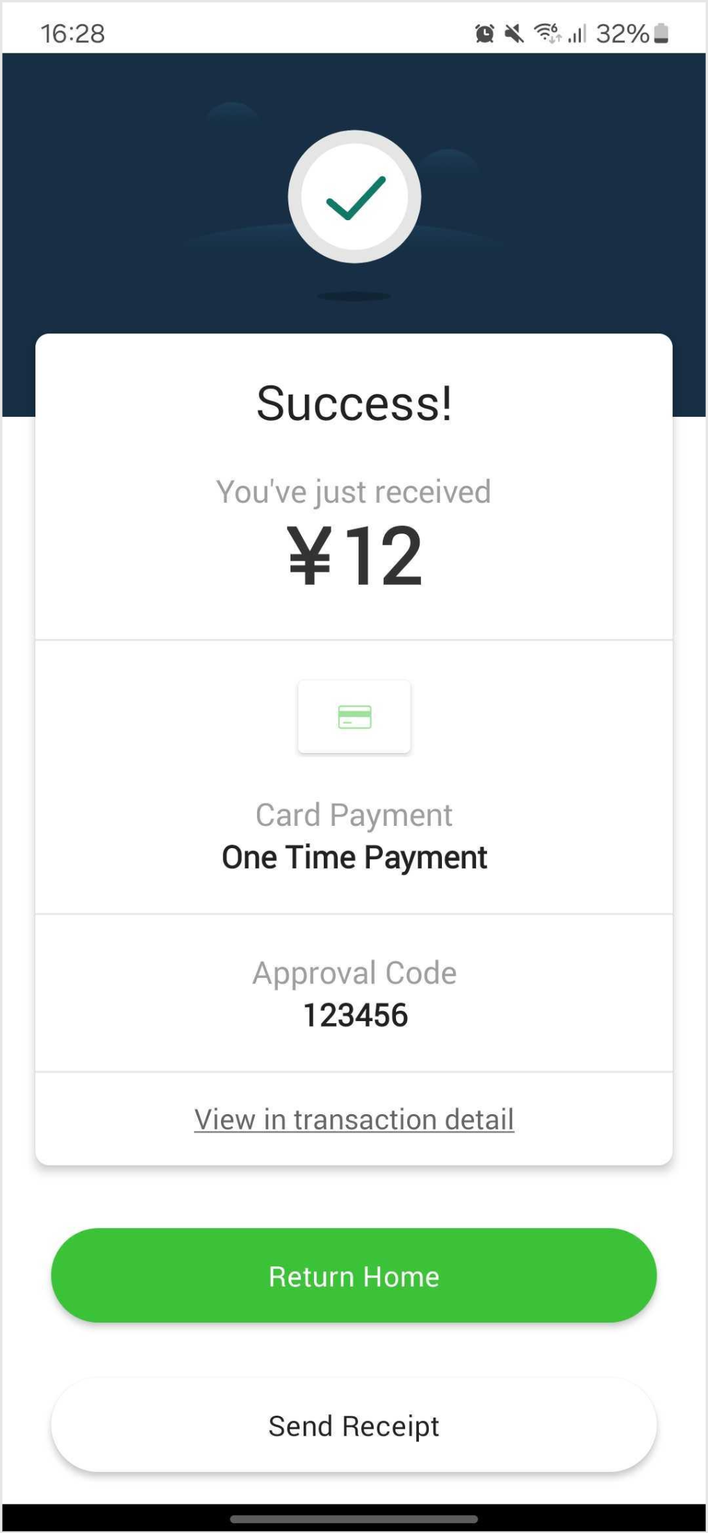 Payment complete screen 1