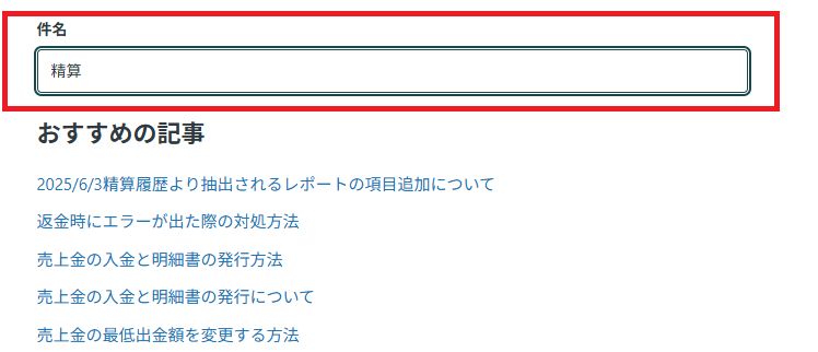 スクリーンショット 2025-10-27 112932.png