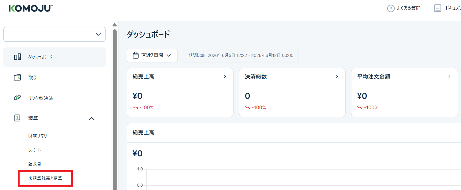 払込通知書（明細書）をダウンロードする方法は？ – KOMOJU の FAQ