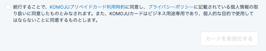 KOMOJU card tc jp.png